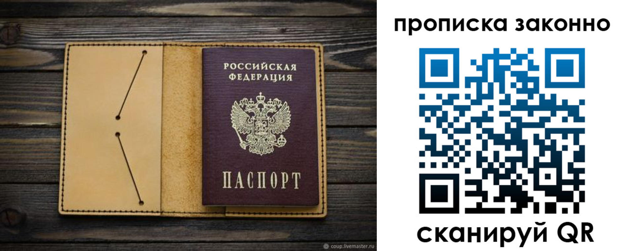 временная регистрация в квартире в Волосово