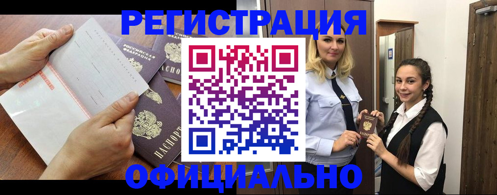 прописка 2025 в Волосово