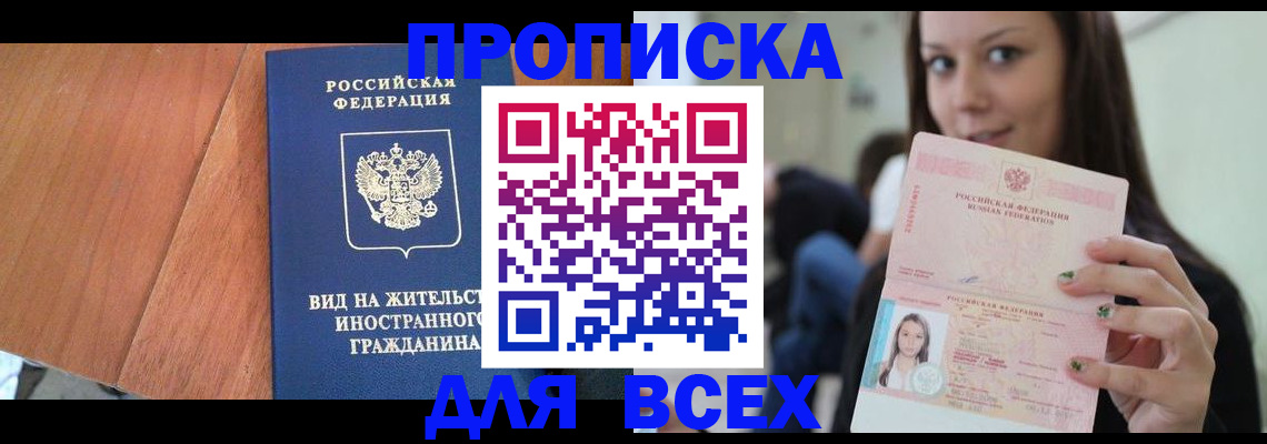 пропишу в квартире в Волосово