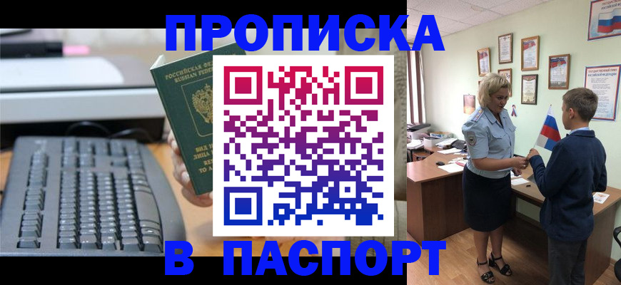 временная регистрация госуслуги в Волосово