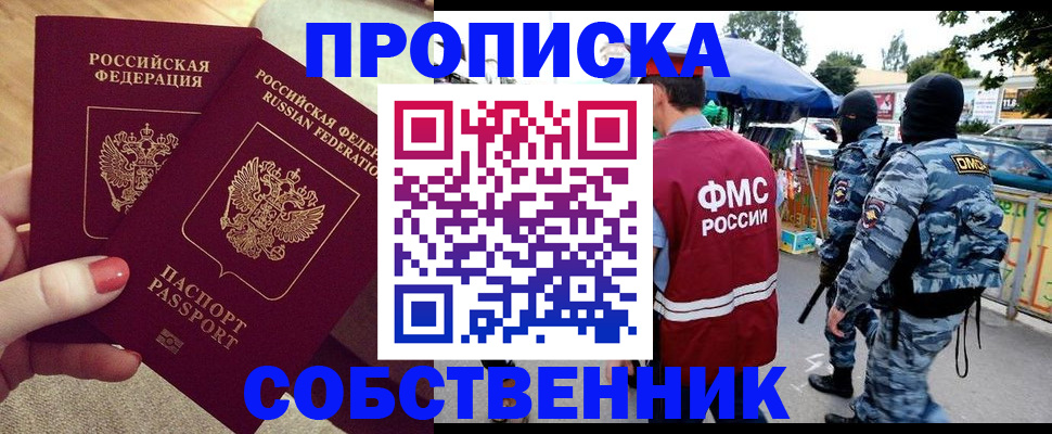 прописка 2025 в Волосово